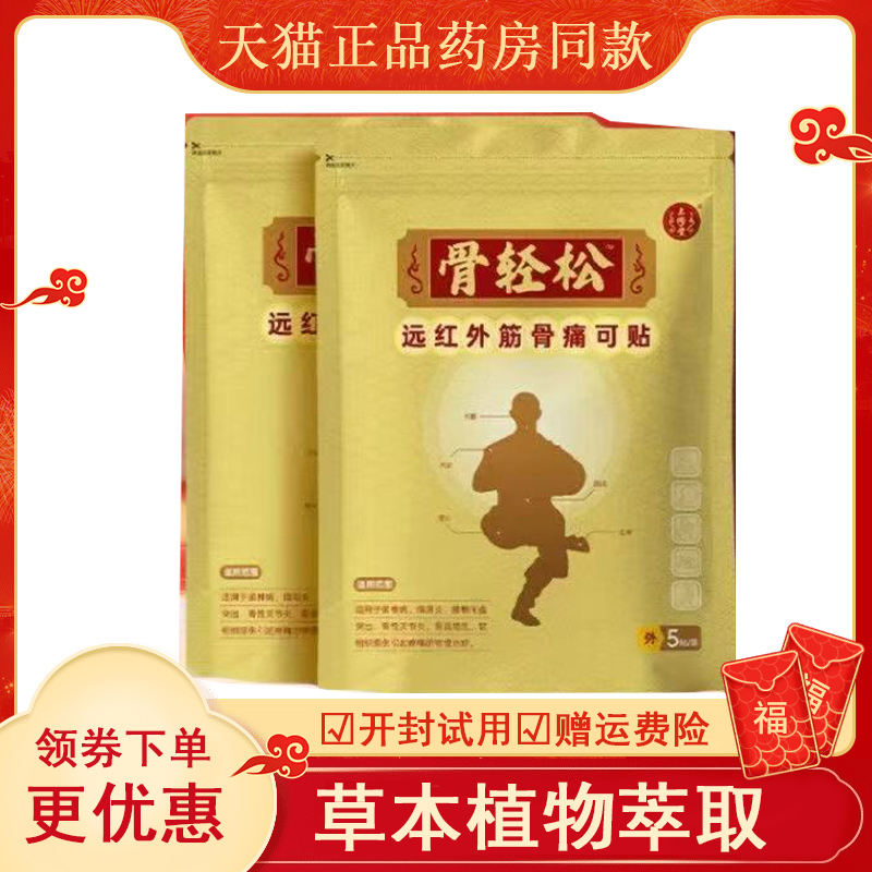 膝关节炎骨质增生盖软组织