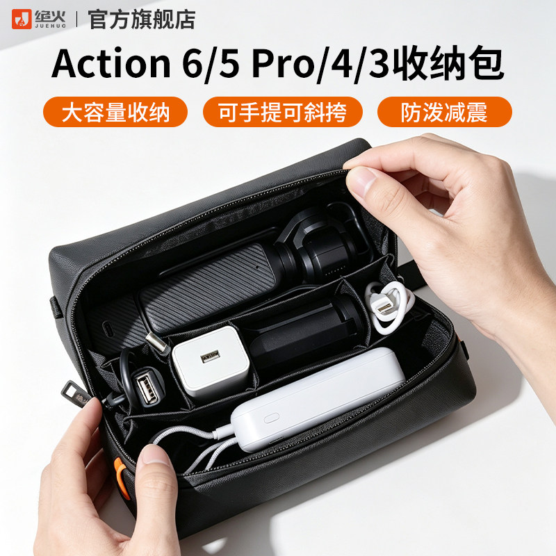 绝火数码电子产品收纳包