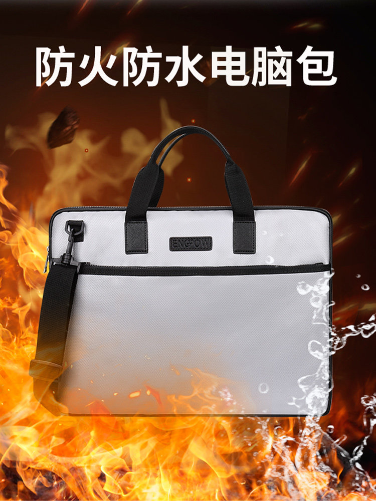 绝火手提电脑包防火防水笔记本收纳包斜挎包便携商务文件袋15.6寸