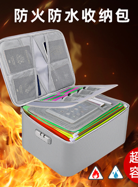 大容量证件收纳包防火防水家庭证书户口本房本重要文件家用整理箱