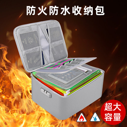 大容量证件收纳包防火家庭