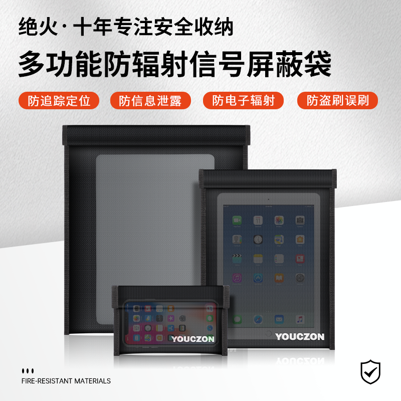 绝火多功能防辐射信号屏蔽袋