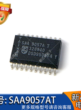 原装SAA9057AT芯片 封装SOP20标记丝印字SAA9057AT光电二极管电路