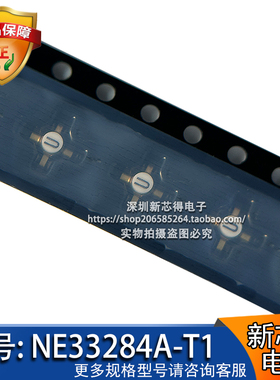 原装NE33284A-T1封装SMT36 十字架 丝印字U超低噪声放大器N沟道