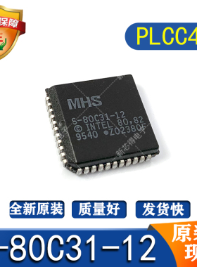 原装S-80C31-12封装PLCC44 标记丝印字S-80C31-12集成电子芯片IC