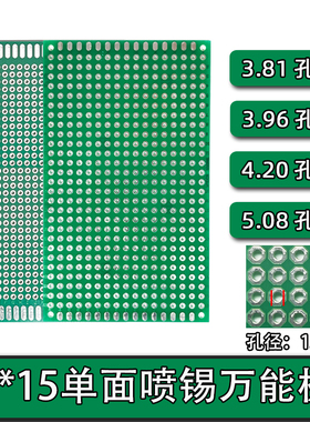 2.0/3.81/3.96/4.2/5.08大孔距万能电路板1.5mm洞洞板pcb大孔径