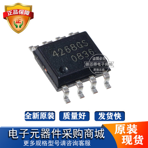 TLE4268GS封装SOP8线性稳压芯片