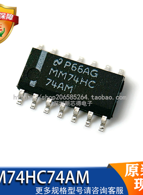 原装MM74HC74AM封装SOP14 标记丝印字MM74HC 74AM双D型触发器芯片