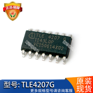 TLE4207G封装SOP14标记丝印字TLE4207G芯片 汽车电脑板控制芯片IC