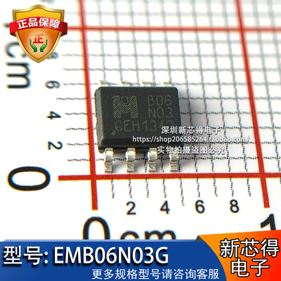 全新原装EMB06N03G场效应管IC