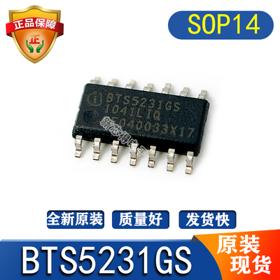 BTS5231GS封装SOP14集成芯片IC
