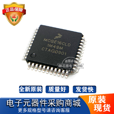 原装MC9S08QE16CLD微控制器芯片