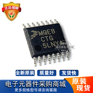 MC9S08QE8CTG封装TSSOP16标记丝印字MQE8 CTG微控制器集成芯片IC