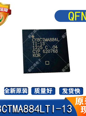 原装CY8CTMA884LTI-13T芯片 封装QFN标记CY8CTMA884L微控制器IC