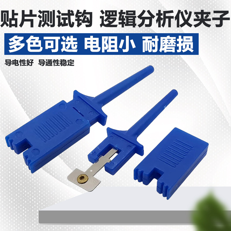 钩子贴片测试钩逻辑分析仪夹子图片