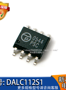 DALC112S1封装SOP8 标记丝印字PSC低电容二极管阵列的ESD保护芯片
