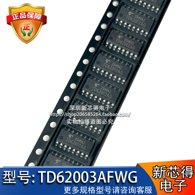 原装TD62003AFWG晶体管驱动芯片