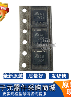 原装MM1565AFBE芯片封装SOP-7 标记丝印字565A液晶电源芯片集成