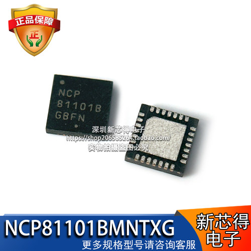 NCP81101BMNTXG电源管理芯片