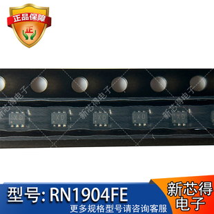RN1904FE原装 封装SOT563 标记丝印字XD 信号双极晶体管集成IC