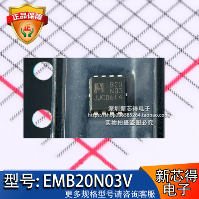 原装EMB20N03V场效应管30V/12A