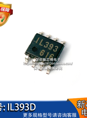 原装IL393D芯片封装SOP8标记丝印IL393低功耗低失调电压双比较器