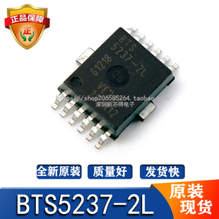 BTS5237-2L封装SOP12 标记丝印字BTS5237-2L汽车电脑板维修芯片