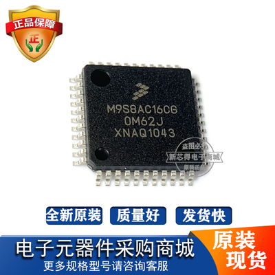 原装MC9S08AC16CFGE芯片微控制器