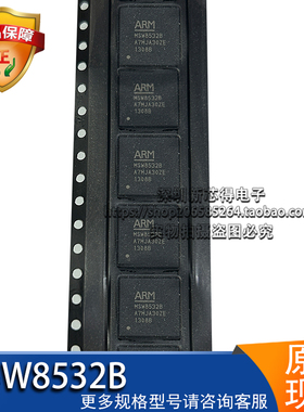 原装MSW8532B芯片封装BGA 标记丝印字MSW8532B集成电子元件芯片IC
