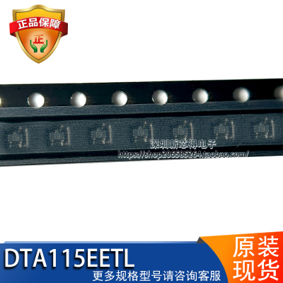 原装罗姆DTA115EETL双极性晶体管