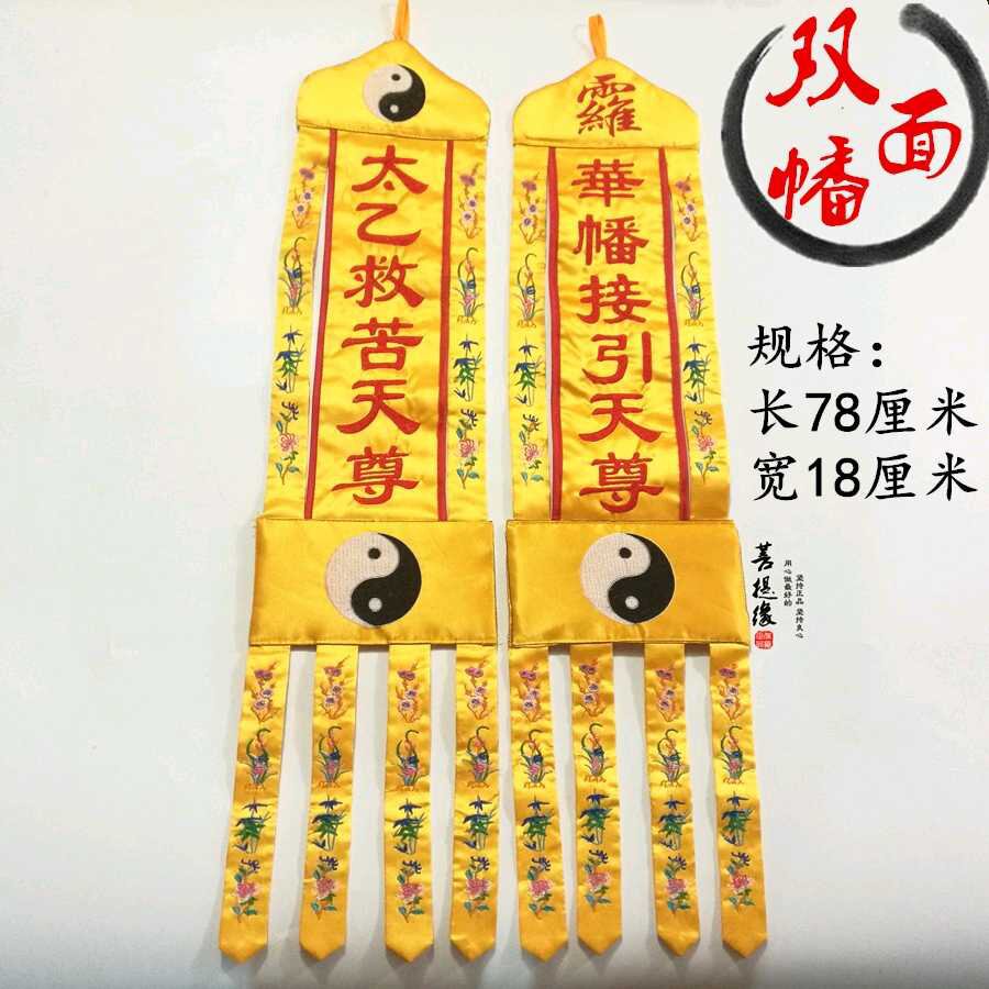 引魂幡招魂幡,引魂幡,招魂幡(第14页)_大山谷图库