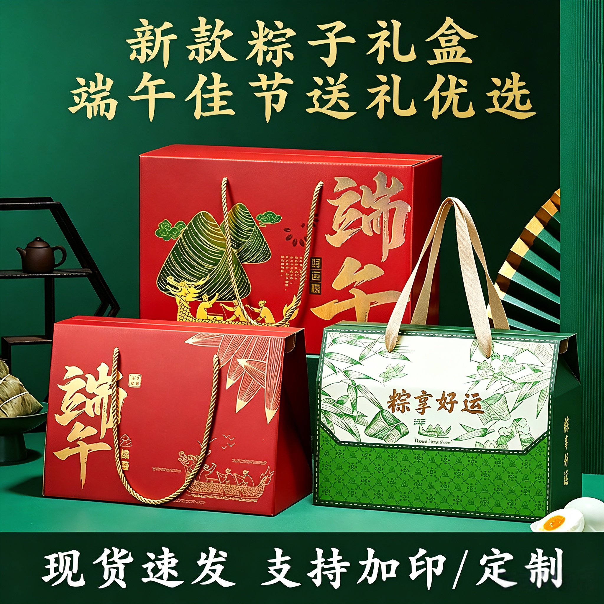 端午粽子礼盒包装盒高档通用创意手提盒送礼空盒批发现货厂家包邮