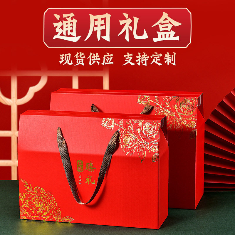 礼品通用包装盒现货定制礼品盒糕点水果礼盒空盒高档纸箱零食盒