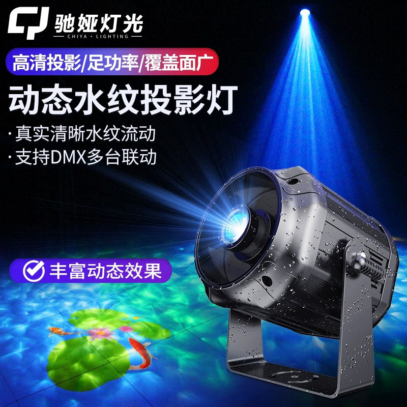 LED室外大功率防水水纹灯户外文旅logo图案灯全彩店铺广告投影灯