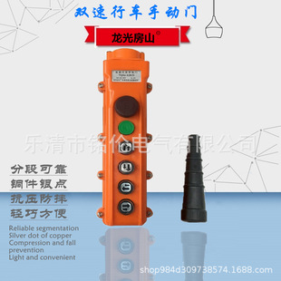 提升机双速按钮手柄 YQA1-62K2S 卷扬机电动葫芦按钮开关