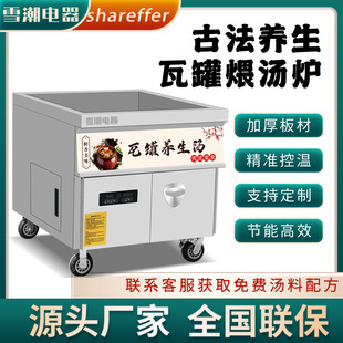 定制土罐煲汤炉 瓦罐煨汤炉 商用煨汤设备盐卤养生汤炉煨汤炉