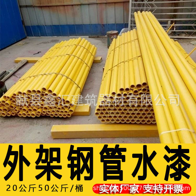 外架钢管水漆防锈漆 脚手架油漆盘扣银粉漆 建筑工地架子管专用漆