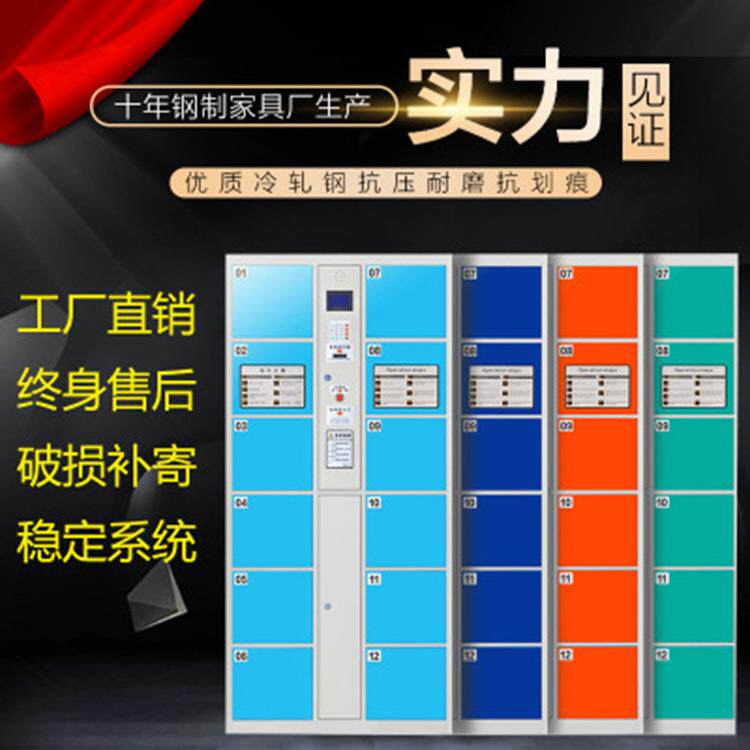 电子存包柜超市存包柜智能储物柜人脸识别指纹条码寄存柜手机柜