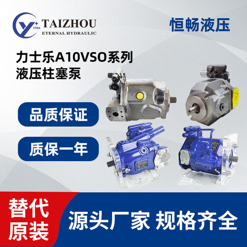 超高压a10vso柱塞泵A10VSO88 A10VSO100 A10VSO140力士乐液压泵