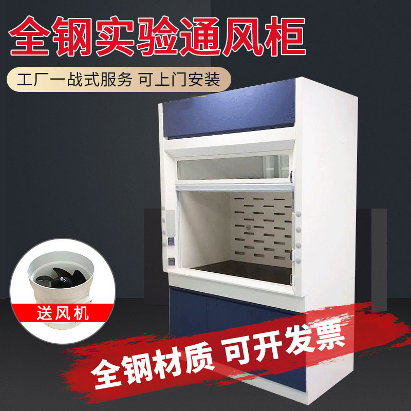 实验室全钢通风柜PP通风橱桌上型排风柜通风变频系统步入式落地,商业/办公家具,实验柜,淘宝优惠券,粉丝福利购,淘宝优惠卷