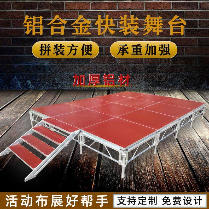 大型活动拼装快装铝合金舞台演出婚庆庆典展览舞台架子地台上海厂,节庆用品/礼品,婚庆展台/婚庆门亭,淘宝优惠券,粉丝福利购,淘宝优惠卷
