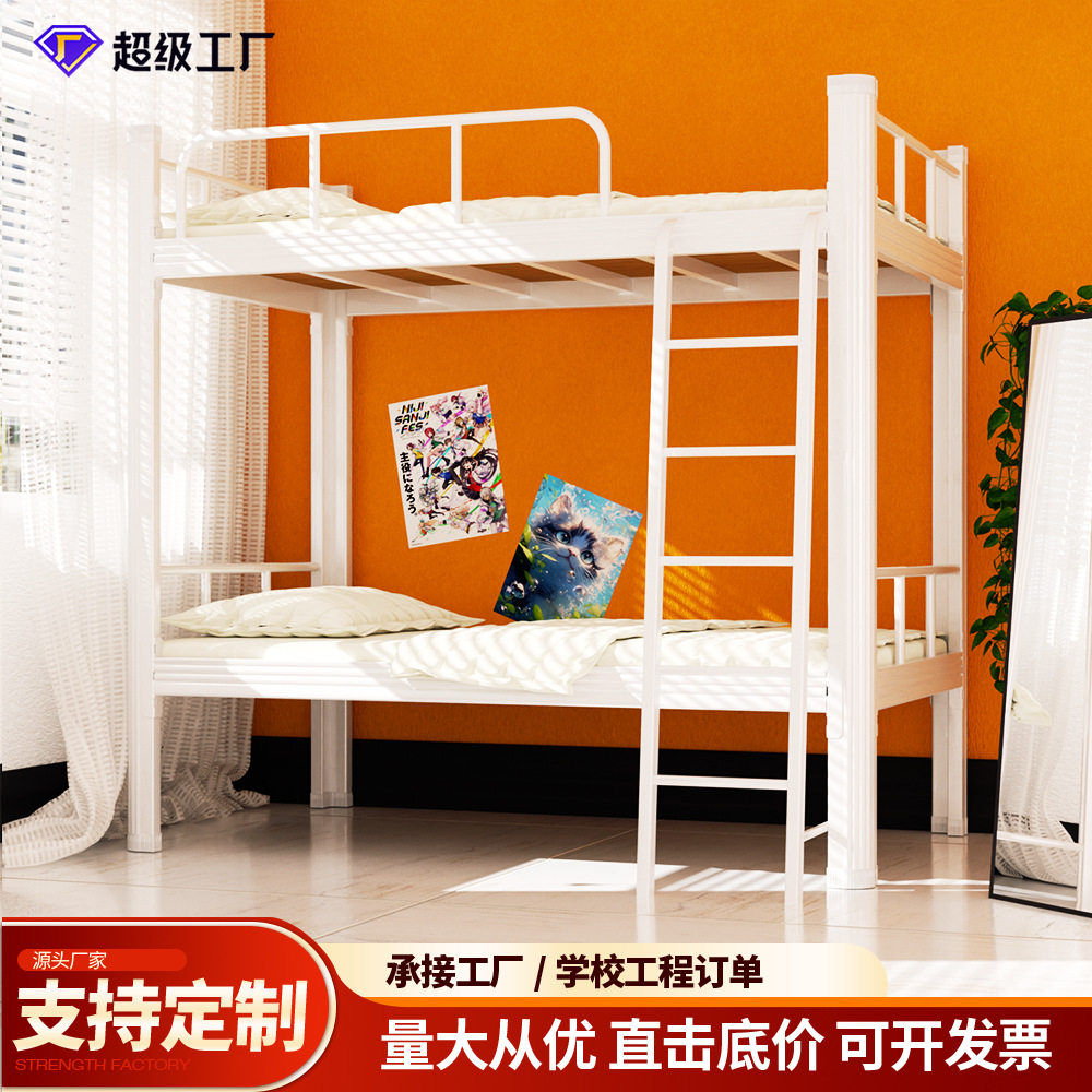 定制上下床大学生宿舍组合床员工铁架床公寓铁艺落地爬梯双层床,商业/办公家具,学校双层床/宿舍床,淘宝优惠券,粉丝福利购,淘宝优惠卷