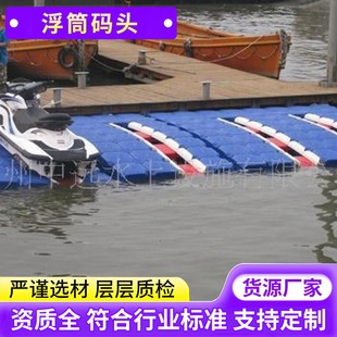 浮桶码 皮划艇码 浮筒码 摩托艇泊位 龙舟码 头 路亚艇码