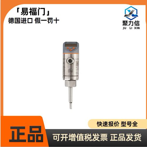 特价SA5000 现货 易福门IFM 流量传感器  原装全新