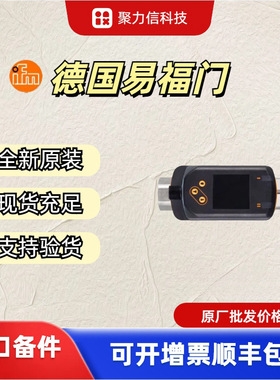 现货SV4500 SV4204易福门涡街(Vortex)流量传感器  全新原装IFM