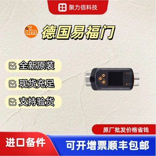 流量传感器 现货SV4500 SV4204易福门涡街 Vortex IFM 全新原装