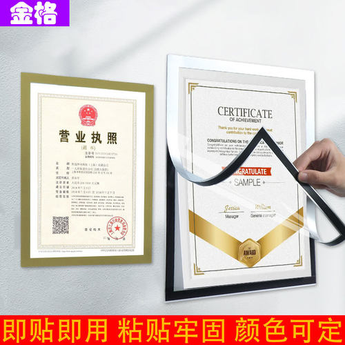 PVC磁性A5展示贴磁吸相框软磁贴磁吸相框展示贴装裱免钉A2海报框