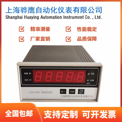 HZS-04N 智能转速表  转速监控保护仪 配套 磁阻 磁敏转速传感器