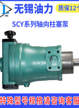 轴向柱塞泵10SCY16/25/32/40/63/液压油泵增压泵高效高压泵往复式