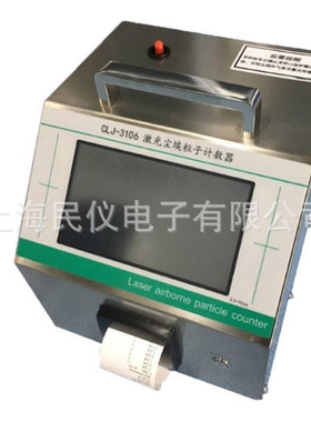 CLJ-3106台式激光尘埃粒子计数器无尘车间洁净室颗粒计数器